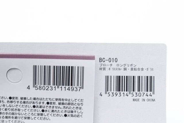 セリアの刺繍入り巾着とブローチ ロングリボンのJAN