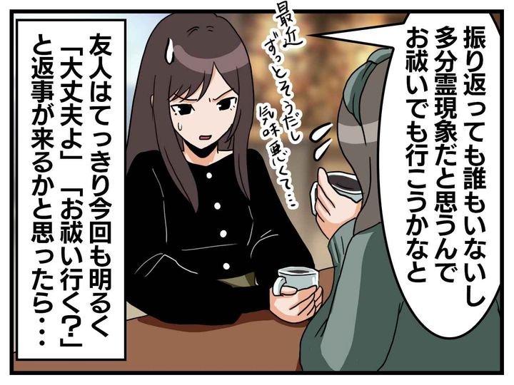 画像2: 感じる視線、見えぬ違和感