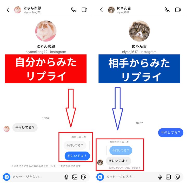 インスタのDMがリプライ（引用返信）できない？