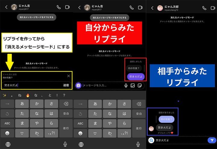消えるメッセージモード2
