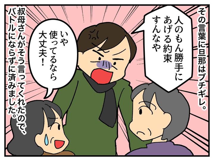 画像4: 人のものは私のもの！