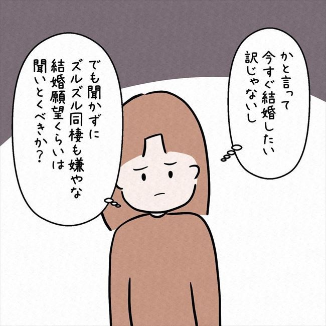 「そんなことしたら婚期逃すで！」思わずギクッとした姉の鋭い指摘とは #7年ぶりの再会 35