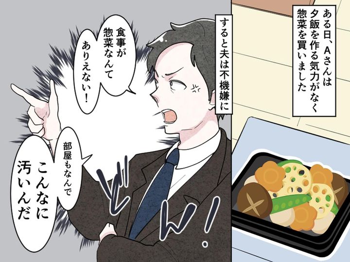 画像2: 育児・家事をしない夫