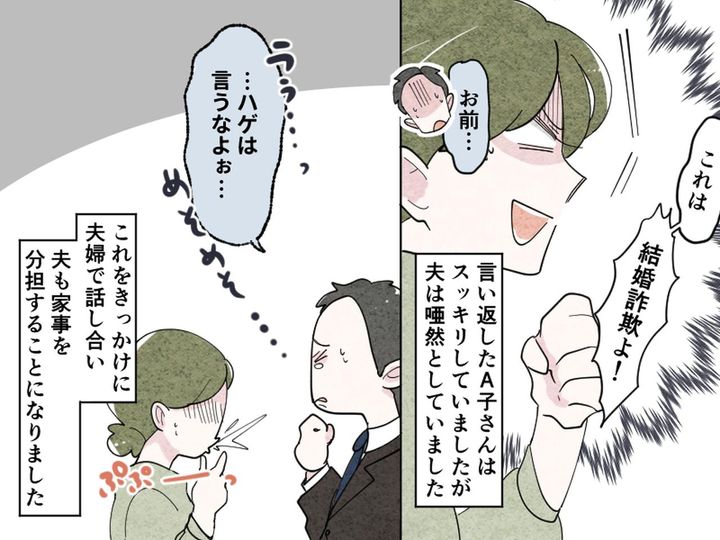 画像4: 育児・家事をしない夫