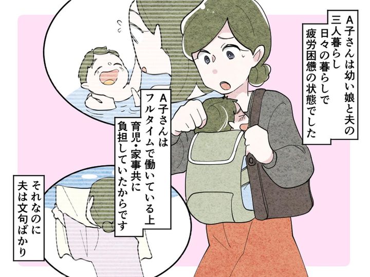 画像1: 育児・家事をしない夫