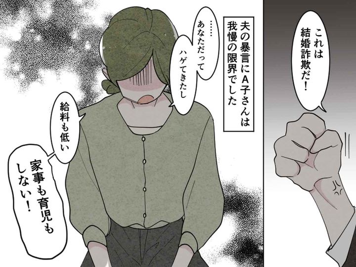 画像3: 育児・家事をしない夫