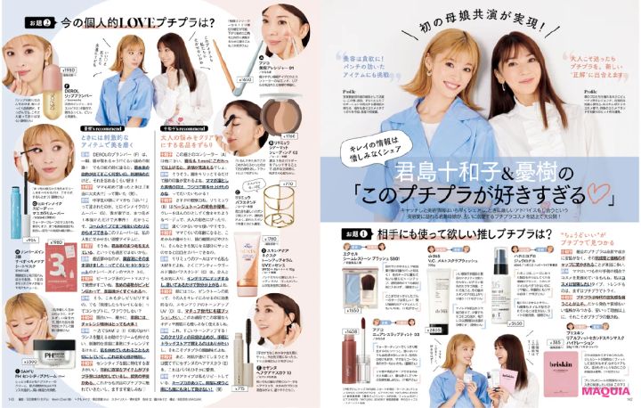 美容界を席巻！ 華麗なる君島ファミリーが「フェイス オブ ザ イヤー 2023」に_8