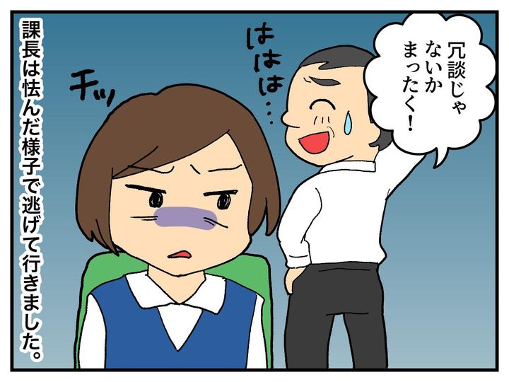 画像4: サービス残業を強要する上司