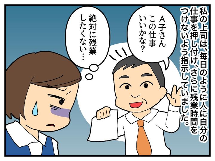 画像1: サービス残業を強要する上司