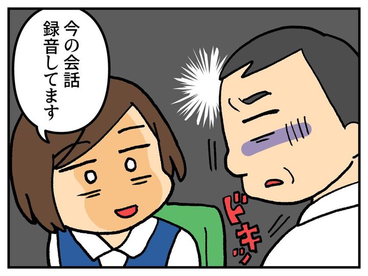 画像3: サービス残業を強要する上司