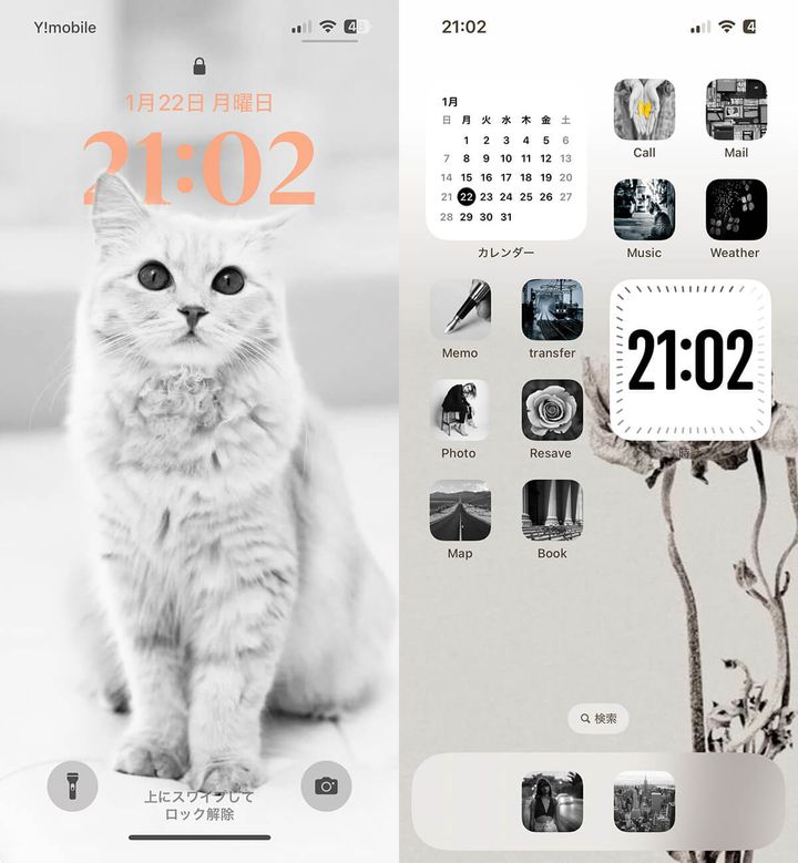 【作例】iPhoneのホーム画面とロック画面で別々の壁紙を使ってみよう