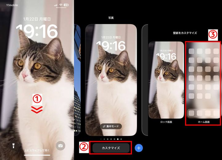  iPhoneのホーム画面とロック画面で別々の壁紙を設定する方法は？1