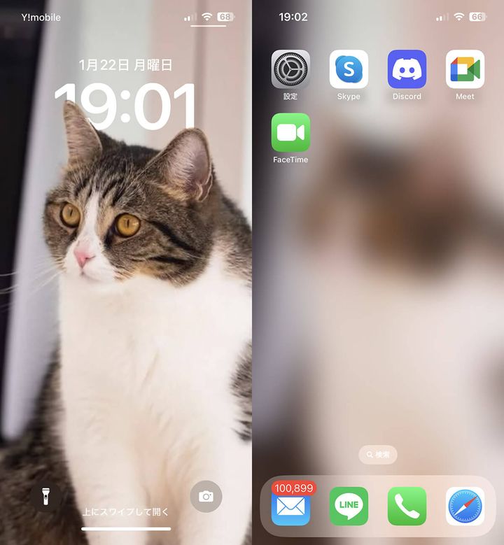 iPhoneのロック画面を変更するとホーム画面にも壁紙が適用される