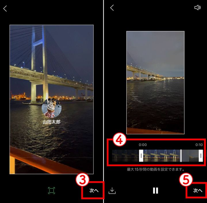 【基本】スマホ内の動画をLINEのプロフィール背景に設定する方法2