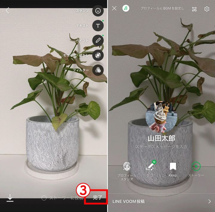スマホのカメラでLINEのプロフィール背景を撮影する方法は？2