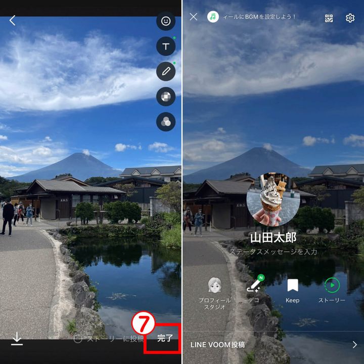 【基本】スマホ内の写真をLINEのプロフィール背景に設定する方法4