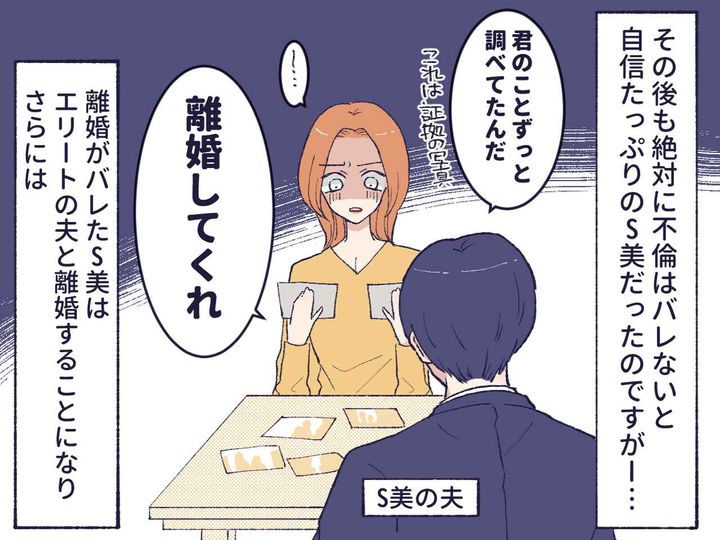画像3: バレないから大丈夫！ 不倫女の末路