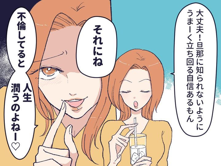 画像2: バレないから大丈夫！ 不倫女の末路