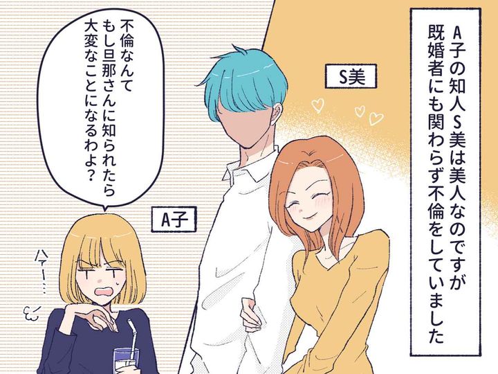 画像1: バレないから大丈夫！ 不倫女の末路