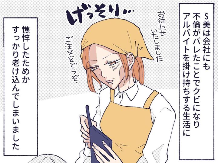 画像4: バレないから大丈夫！ 不倫女の末路