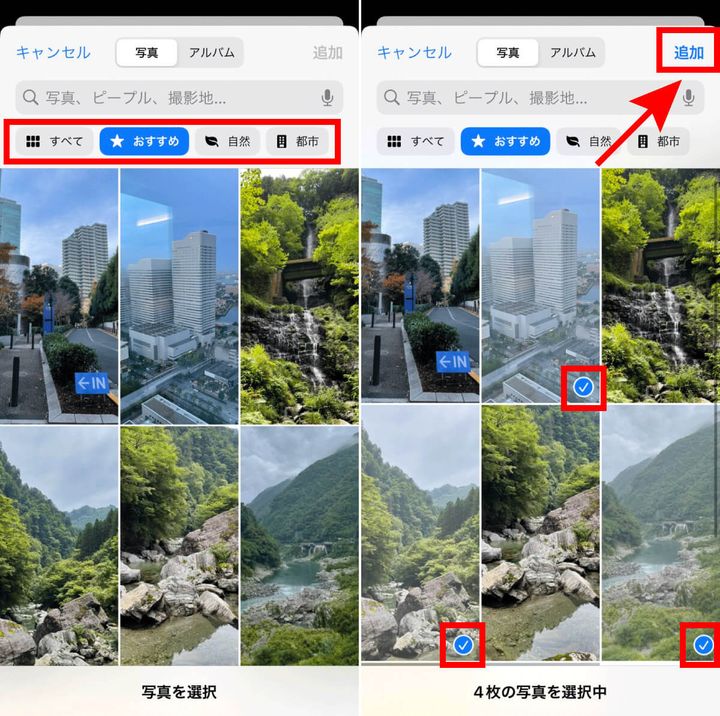 自動選択される写真のカテゴリを指定1