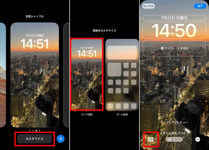 壁紙として表示される写真を手動で追加するには？1