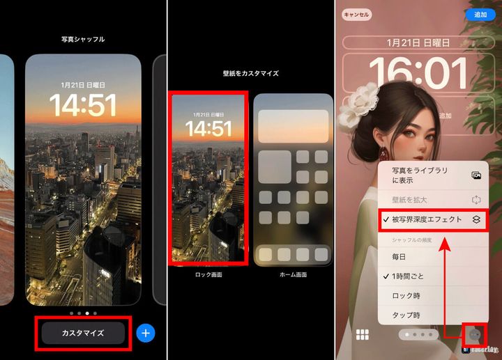 写真の切り替え頻度を変更するには？1