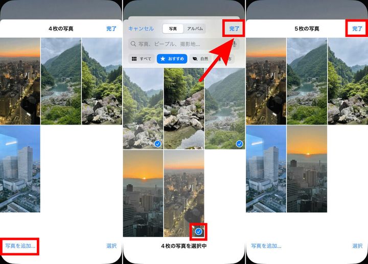 壁紙として表示される写真を手動で追加するには？2