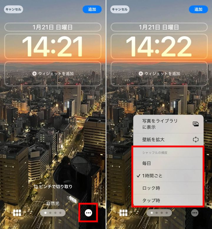 シャッフルの頻度を指定する1