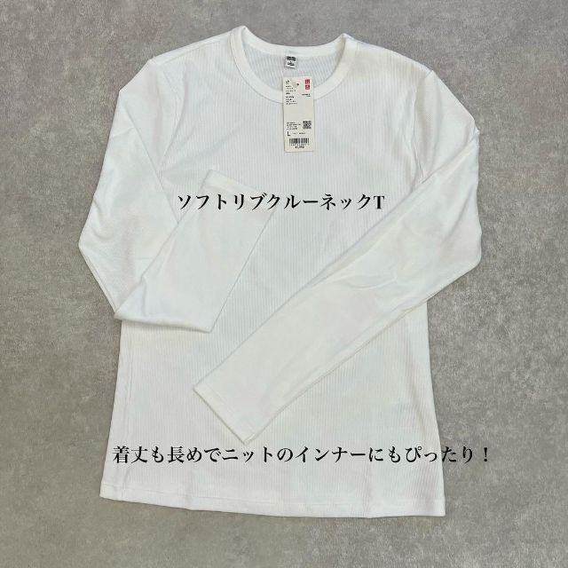 UNIQLOの白のソフトリブクルーネックT