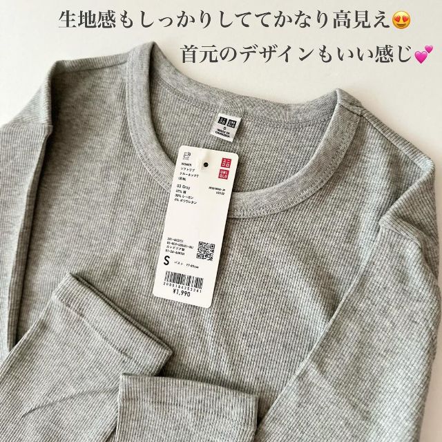 UNIQLOのグレーのソフトリブクルーネックT