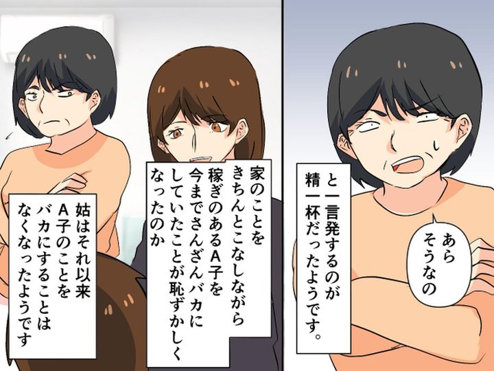 画像4: 専業主婦は楽とバカにする姑