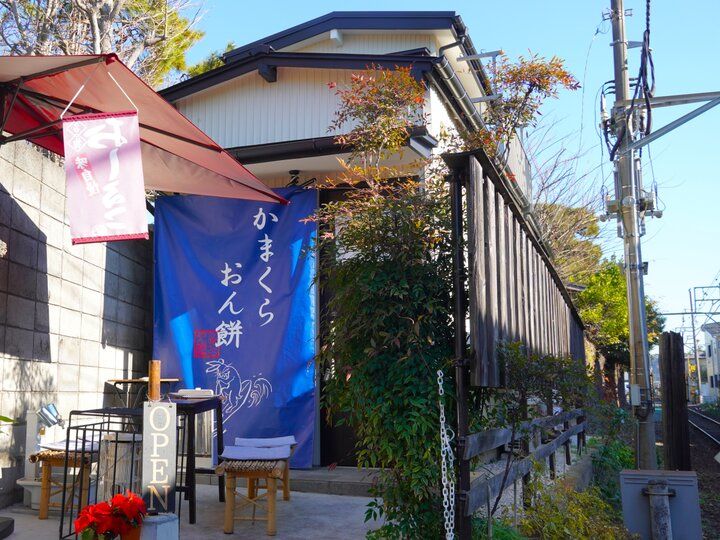 のんびり走る江ノ電を途中下車して訪れる♪つきたてお餅の休み処「かまくら おん餅」