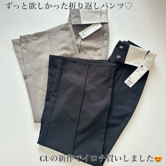 GU「折り返しパンツ」ブラック、ベージュ