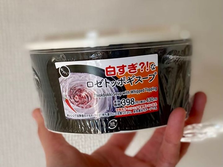 ローソン「白すぎ⁈なロゼトッポギスープ」