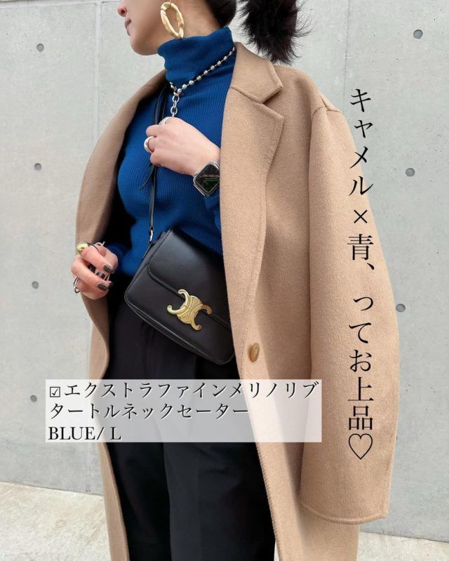 ブルー×キャメルコーデの女性