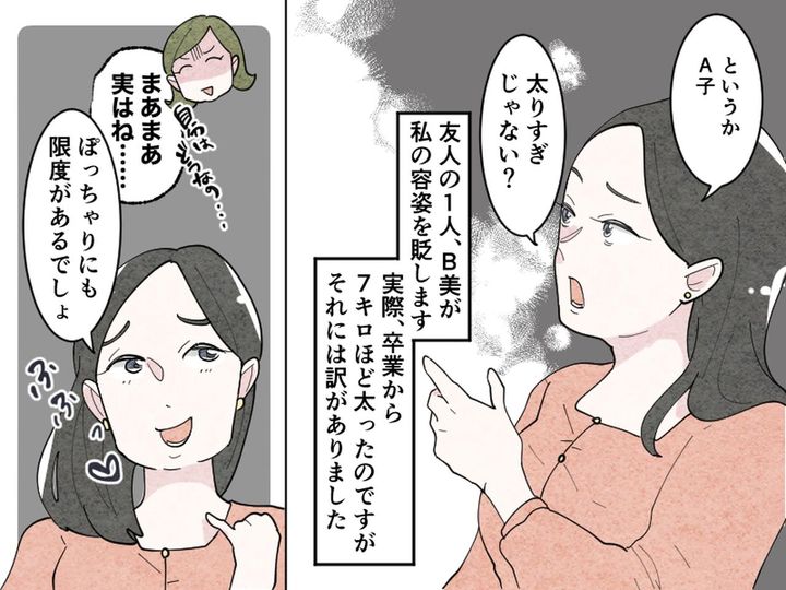 画像3: 大学時代の友人との再会