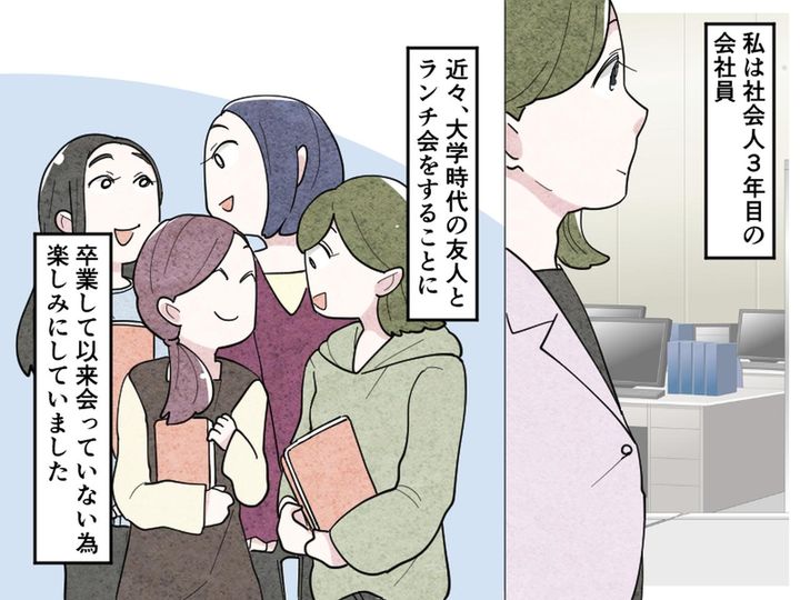 画像1: 大学時代の友人との再会