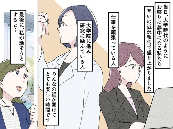 画像2: 大学時代の友人との再会