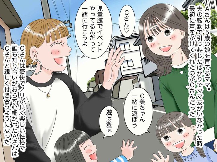 画像1: 豪快で楽しいママ友