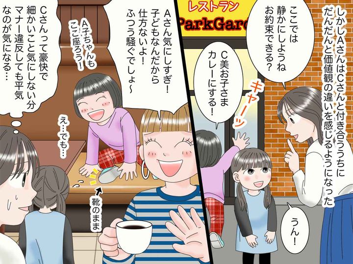 画像2: 豪快で楽しいママ友