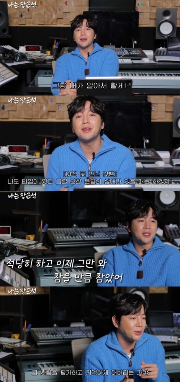 チャン・グンソク