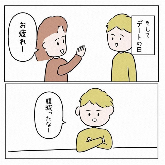 「彼氏に確認するべき？」結婚のワードが重すぎる！悩んだ結果！？ #7年ぶりの再会 36