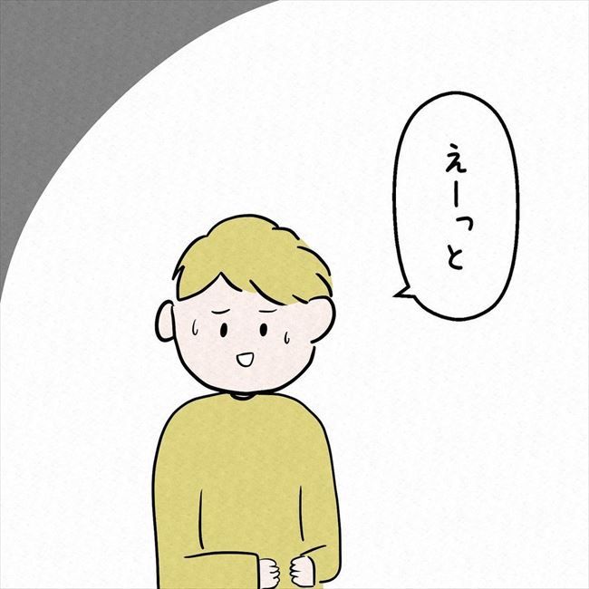 「彼氏に確認するべき？」結婚のワードが重すぎる！悩んだ結果！？ #7年ぶりの再会 36
