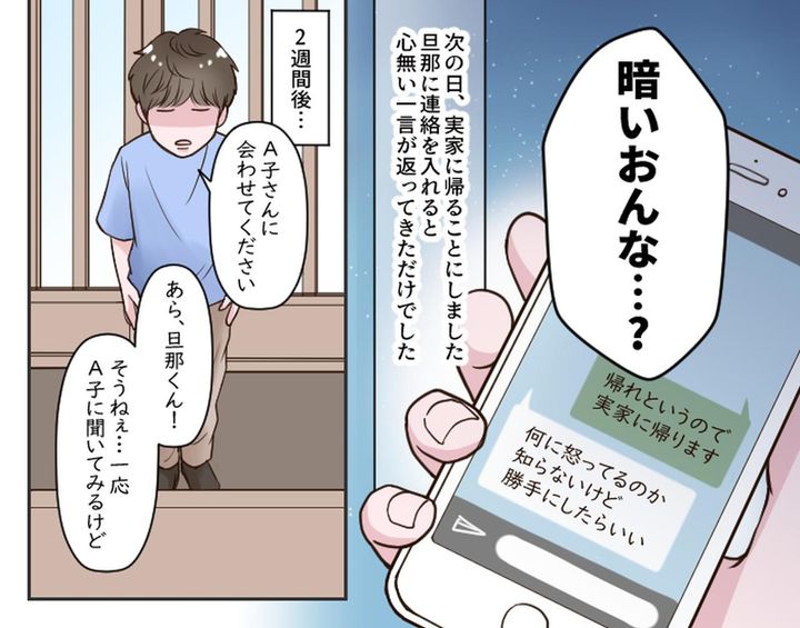 画像3: キツいひとことには、キツいひとことでお返し！！