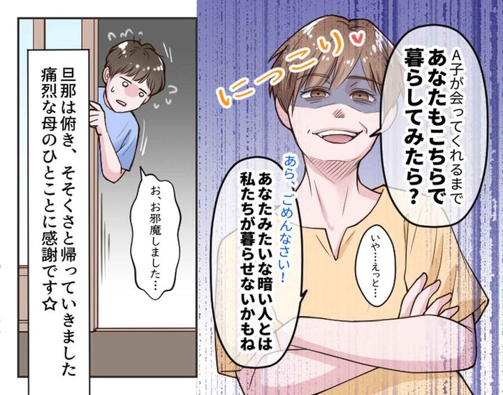 画像4: キツいひとことには、キツいひとことでお返し！！