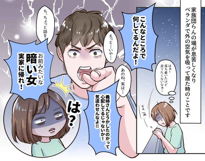 画像2: キツいひとことには、キツいひとことでお返し！！