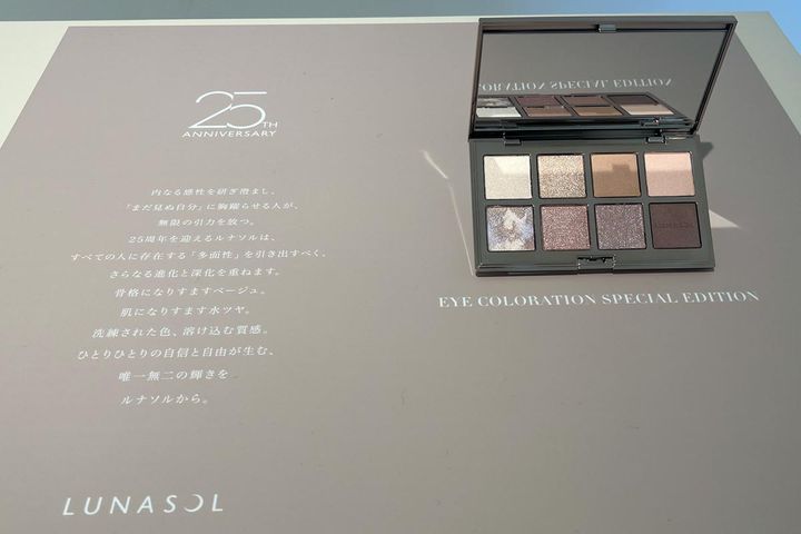 ルナソル アイカラーレーション スペシャルエディション EX03（限定1種）／￥9,900（税込み）