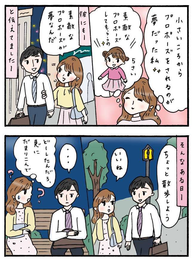 「結婚してくださ…」あああ！？プロポーズにまさかのハプニングが！？
