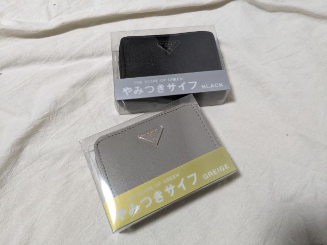 パッケージ入り2色